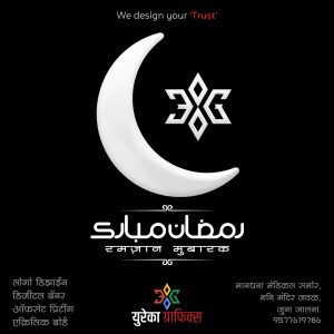 10 RAMZAN b