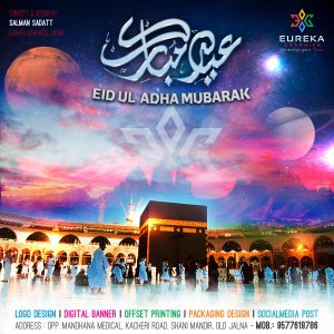 23 Eid al Adha 2021