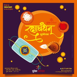 31 Raksha Bandhan