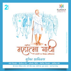 37. Gandhi Jayanti